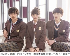 桐谷美玲が生足制服で「寒い」、映画「ヒロイン失格」の制服姿解禁。