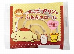 ポムポムプリンふわふわロール、ローソンが発売「おいしいよ」。