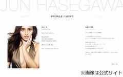 長谷川潤が第1子の女児を出産「とても幸せな気持ちでいっぱいです」。