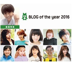 小林麻央が&ldquo;2016年最も注目されたブログ&rdquo;に