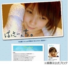 本田翼&ldquo;受験失敗&rdquo;で芸能界へ、「浪人、就職、自衛隊」迫られ選択。