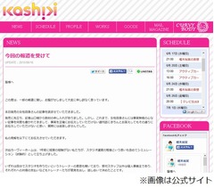 「カーヴィーダンス」樫木裕実が女性誌に怒りの反論、法的措置も検討。
