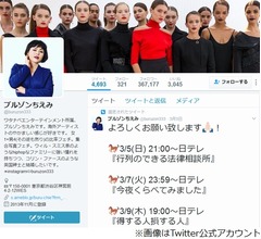 ブルゾンちえみ、現在の月収は「5,000円」