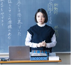 連ドラ版「ちはやふる」あらすじ、&ldquo;青春&rdquo;説くかるた部顧問（上白石萌音）に主人公は&hellip;