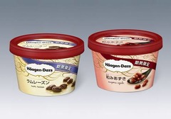 秋のハーゲンは「和みあずき」、15年間愛される「ラムレーズン」も。