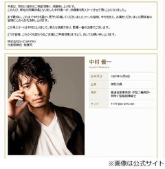 元D-BOYS中村優一が俳優復帰「新たな挑戦であり、緊褌一番の決意」。