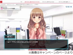 花王がギャルゲー公開で騒然「かわいいな」「なんですかねこれは&hellip;」。