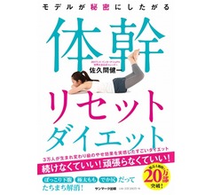 ダイエット本が&ldquo;うんこ漢字ドリル&rdquo;撃破