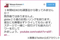 globe20周年を祝う新曲制作へ、療養中のKEIKOも「無理せずトライ」。