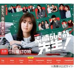 生田絵梨花、地上波連ドラ初主演作のためにしていること「めっちゃ&hellip;」