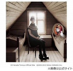 原田知世がエドツワキと離婚「それぞれの道を歩んで行くことに」。