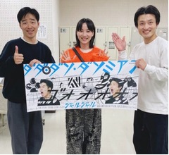 のんがジャルジャル単独ライブ鑑賞「楽しかった」、後藤＆福徳との3ショットに反響