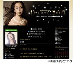 古内東子が第1子の妊娠を発表「幸運なことに子供を授かりました」。