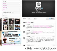 布袋寅泰が長女の登校拒否否定、「全部嘘」と週刊誌の報道を一蹴。