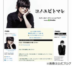 スガシカオが突発性難聴告白「どうにもならないくらい落ち込んだ」。