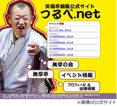 &ldquo;抱かれてもいい&rdquo;上方落語家、笑福亭鶴瓶や月亭八方ら60代以上が人気。