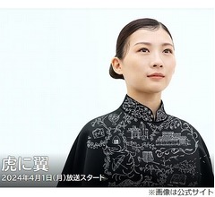 オズワルド伊藤「人生で初めて朝ドラちゃんと見てる」、妹・沙莉「ありがとう兄さん！」