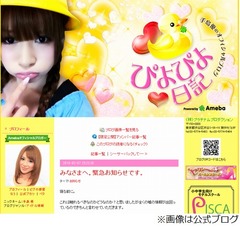 手島優がガセ記事に怒りと涙、清原和博容疑者との&ldquo;関係&rdquo;を全面否定。