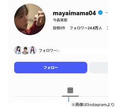 未成年飲酒で「ゴジュウジャー」降板、今森茉耶が謝罪「自分の行動の重大さを痛感」