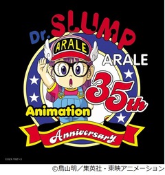 アラレちゃん35周年記念ベスト、アニメのOP＆ED＆挿入歌を全22曲収録。