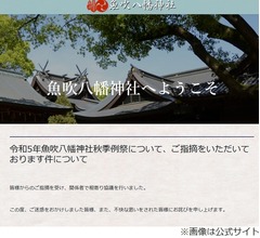 お祭りで&ldquo;ちいかわ&rdquo;ちょうちん叩き壊し炎上、神社側が謝罪コメント