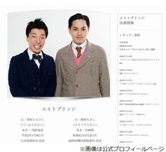 別府ちゃん、&ldquo;いじめられていたこと&rdquo;成人まで気付かず