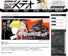 「ブレイクブレイド」初のTOP10、「ONE PIECE 70」は2週連続首位。