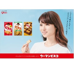 深キョン&ldquo;大人かわいい&rdquo;ビスコ新CM