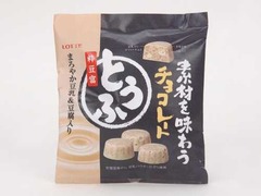 ミニストップが豆腐入りチョコ、1粒の中にフリーズドライが約4個。