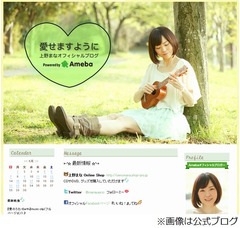 上野樹里の姉が苦悩を明かす、顔立ちや給与事情までネガティブ発言連発。