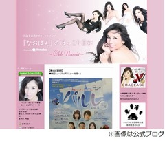 川島なお美の舞台降板を謝罪、事務所「体調不良のためやむを得ず」。