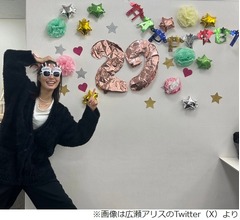 広瀬アリス、29歳誕生日迎え&ldquo;浮かれた&rdquo;姿を披露