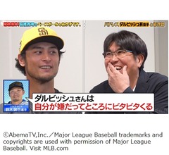 ストイックなダルビッシュ有投手、息抜きはゲーム「野球ゲームなんですけど（笑）」