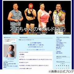 過労ダウンのスギちゃん謝罪、ブログでは以前「弱音吐きそう」とも。