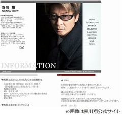 哀川翔がゴルフ打球事故を謝罪、番組収録中にボールがギャラリーに当たる。