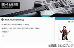 布袋「最後は隣りでギターを」、氷室の&ldquo;卒業宣言&rdquo;受けコメント。