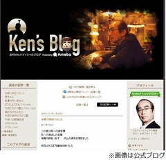 志村けんが励ましの声に感謝、ブログに「沢山の勇気を頂きました」。