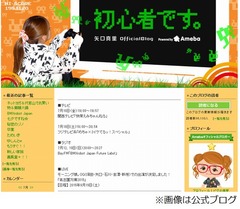 矢口真里が&ldquo;妊娠説&rdquo;完全否定「100％ありませんので。ご心配なくー」。