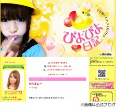 手島優、後輩の菜々緒より「床上手」と自信