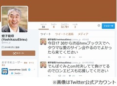 蛭子能収の貯金額に驚きの声、家族に遺すため貯めていると告白。