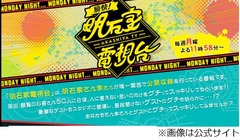 さんまが&ldquo;視聴率ゼロ&rdquo;を回顧、吉本オールスター集結で起きた珍事。