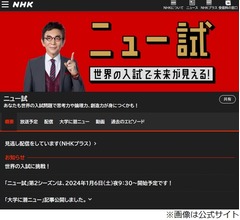 松丸亮吾「過去イチ訳分かんない」入試問題に苦戦、影山優佳は&ldquo;松丸の7倍&rdquo;点取るも&hellip;