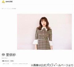 顔似てる&ldquo;仲里依紗＆二宮和也&rdquo;、菊池風磨「兄妹役来てもおかしくない」