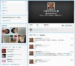 さまぁ〜ず三村の膝はボロボロ、マラソンは「100％ドクターストップ」。