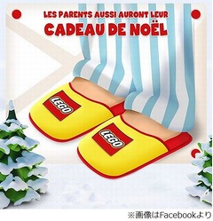 &ldquo;レゴ踏みアイタタ&rdquo;公式対策、オリジナルスリッパ登場にファン歓喜。