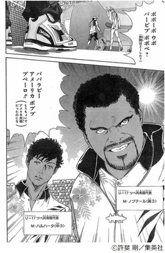 笑撃の「新テニスの王子様」、TUBE前田モデルの濃すぎる新キャラ現る。