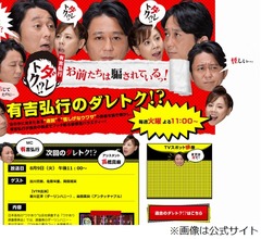 有吉弘行「女の子のお尻から出たニラを食べた」