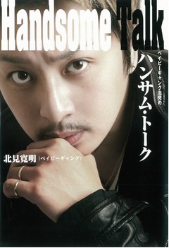 ベイビーギャング北見が解雇に、阿曽山大噴火の裁判傍聴レポきっかけ。