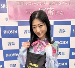 壇蜜「うるっとしました」3年ぶり&ldquo;感謝と感動&rdquo;ファンと交流イベント