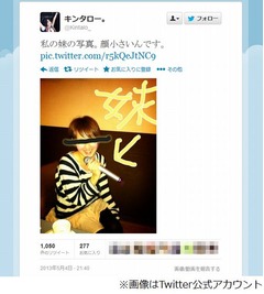 キンタロー。&ldquo;小顔&rdquo;の妹公開、「かわいいですね」など絶賛の声も。